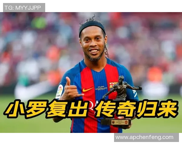 足球传奇归来故土再战昔日球场重温辉煌岁月